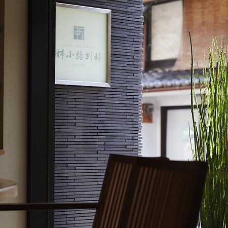 Gracevilla Nijo-Jo Castle Villa Aneyakoji Kyoto Dış mekan fotoğraf